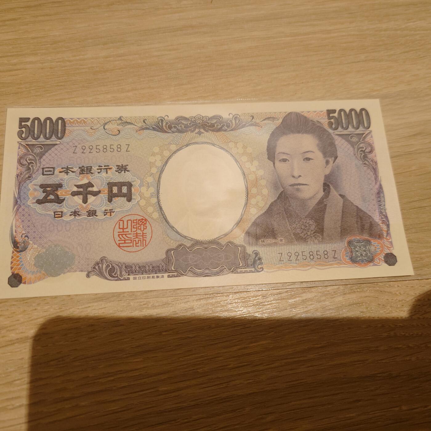 【新年十拍】世界钱币～微拍第231期暨2026年第10期  最新版日元目录以及其它外钞（周末起更新）