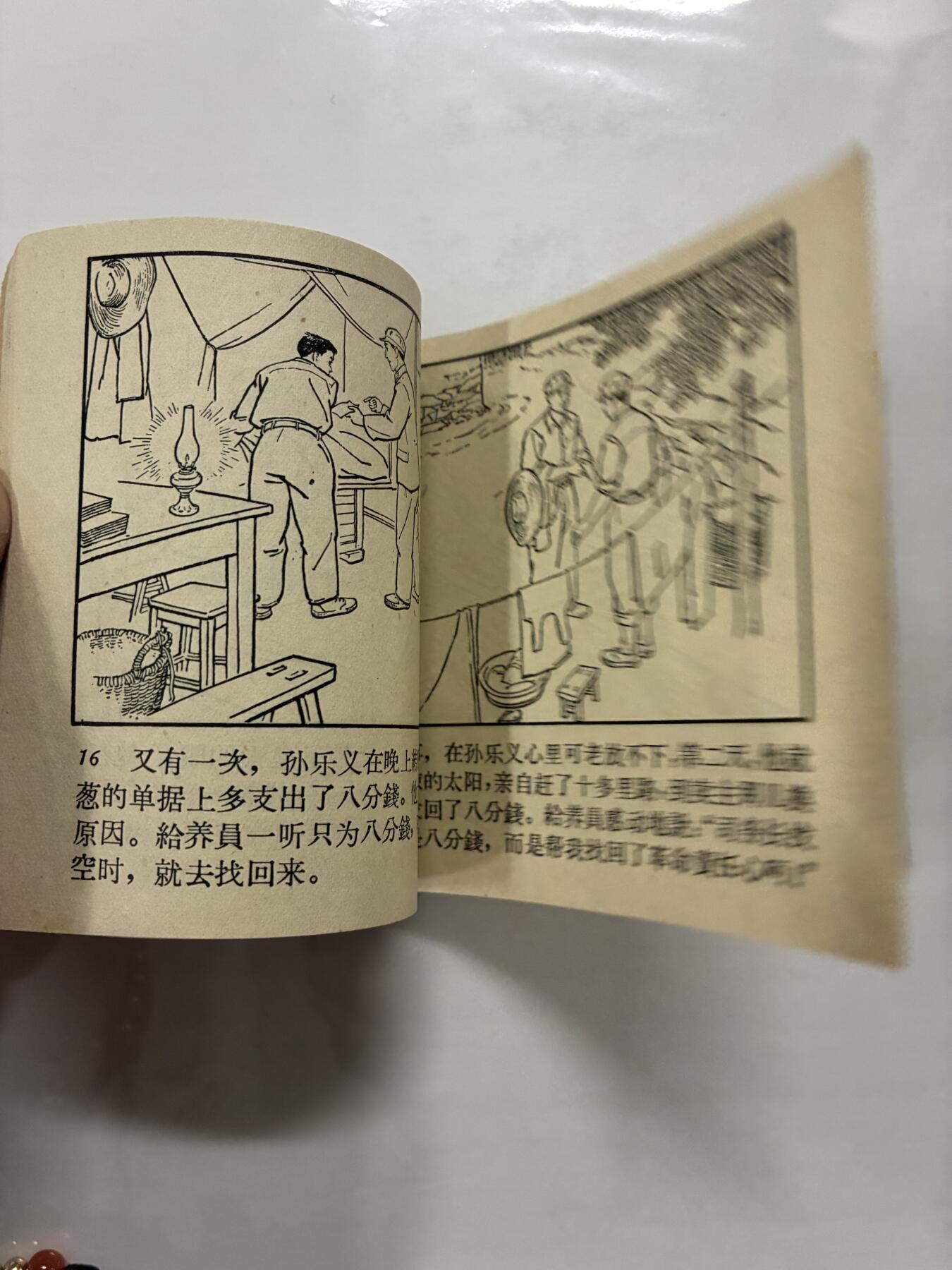 2026年2月22日连环画拍卖会