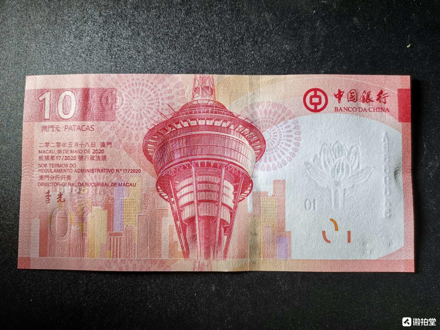 逸泉钱币2026A第五场A各国纸币沙俄散币纪念币系列A702-882 澳门新版10圆狮子钞全新号码随机