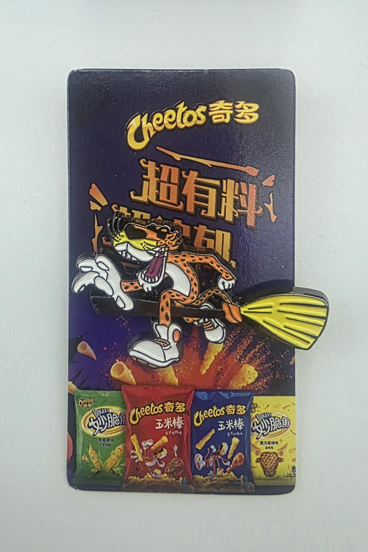 奇多超有料-限定纪念章