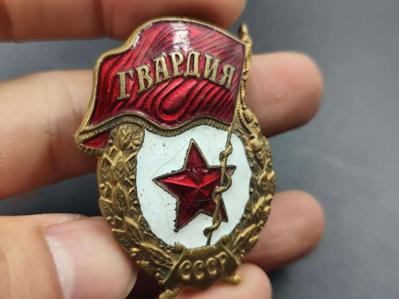 1月25日徽章钱币专场