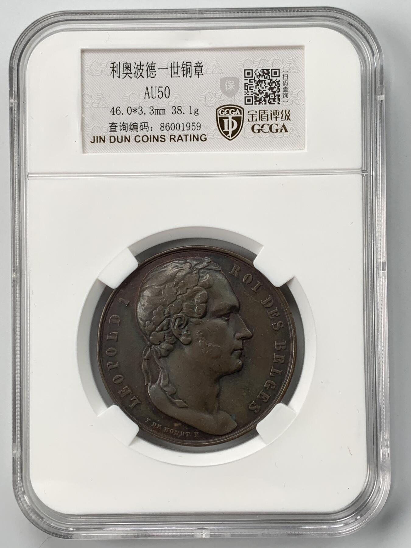 掌中浮雕-藏着的欧洲第051场 利奥波德一世铜章，46mm