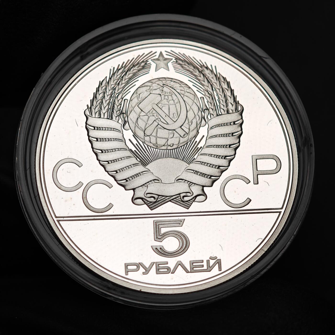 金瓯小拍第三期 古今币章 银价专场 苏联1980年莫斯科奥运会半盎司纯银精制纪念银币 16.62克