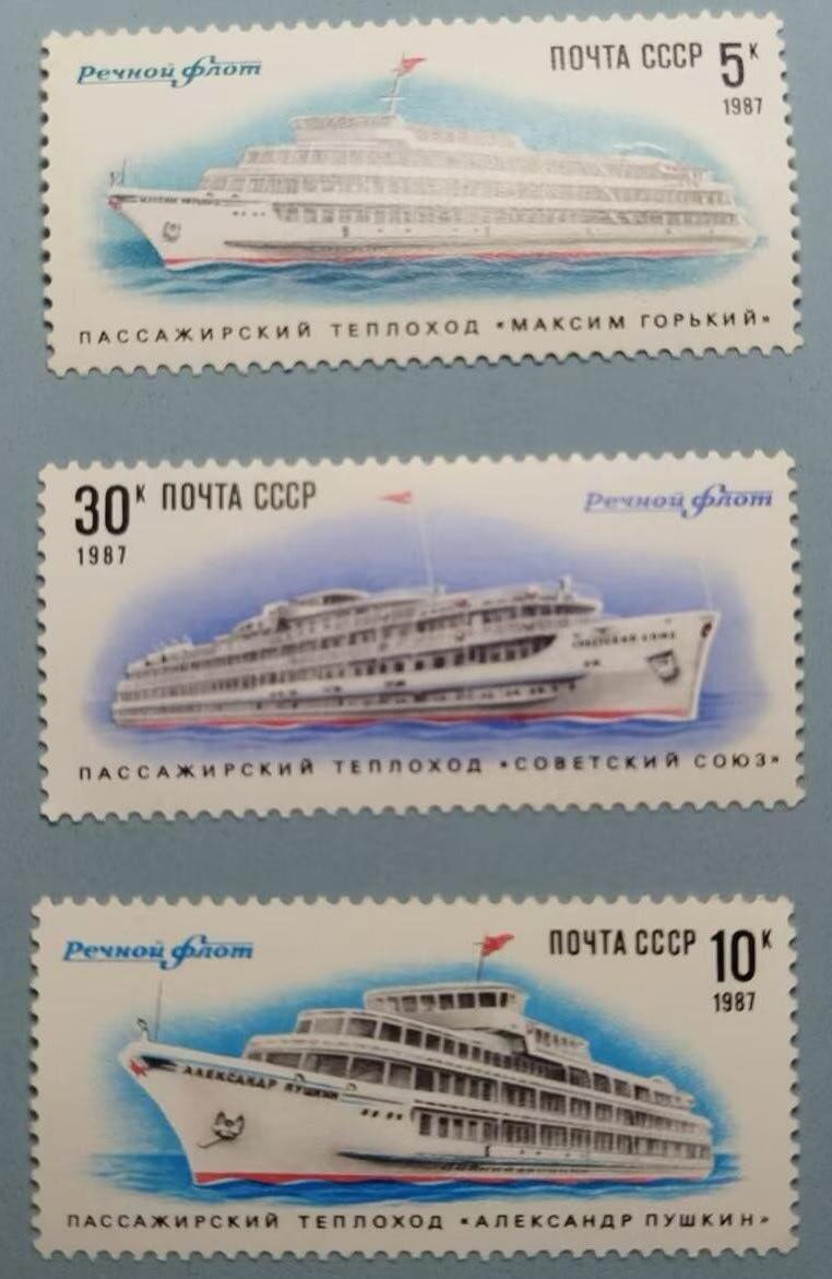盛世勋华——号角文化勋章邮票专场拍卖第302期 苏联邮政1987年发行 3全新 苏联内河船队