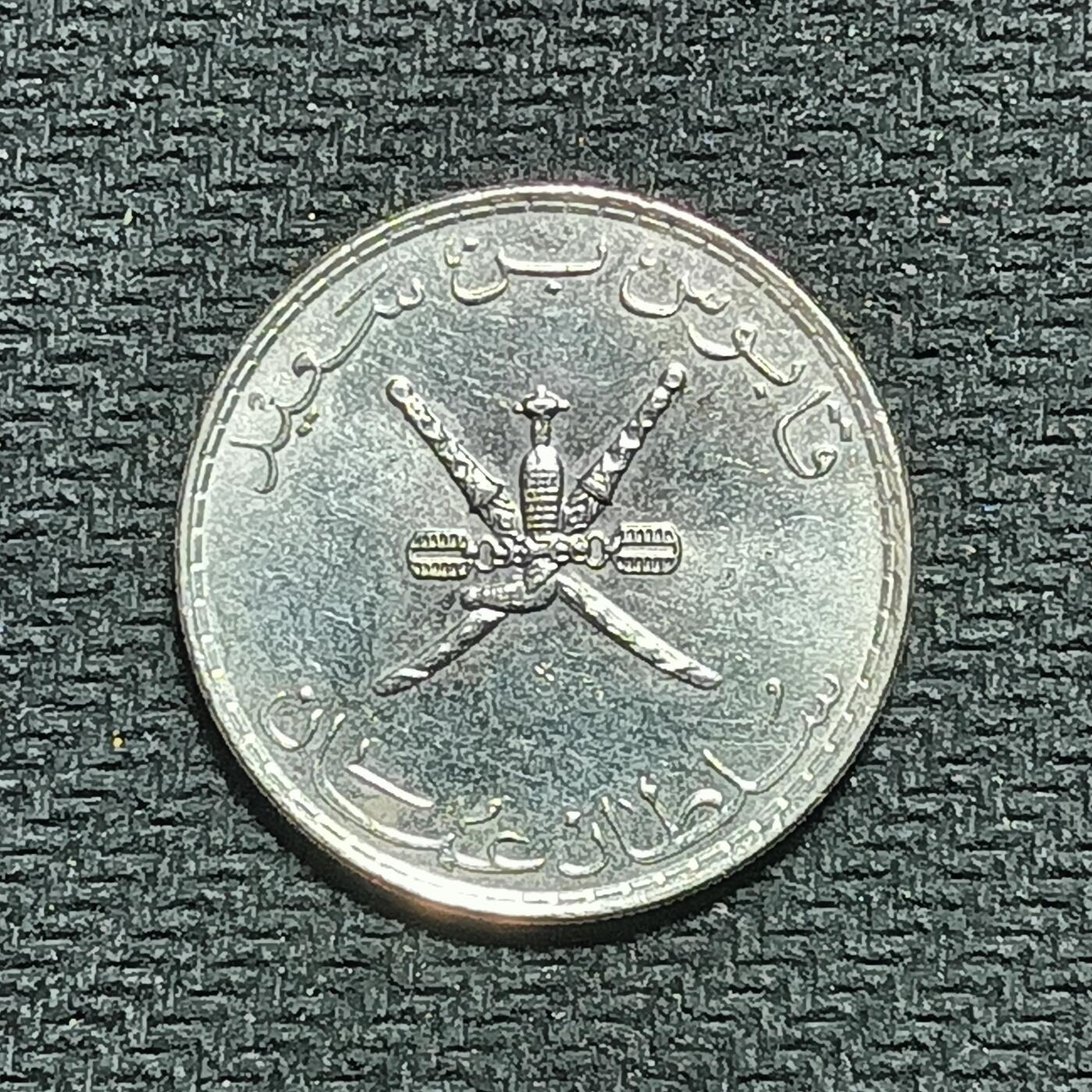 新2026B第六组世界各国精品钱币奖章纪念章花钱401-830 736阿曼50派沙