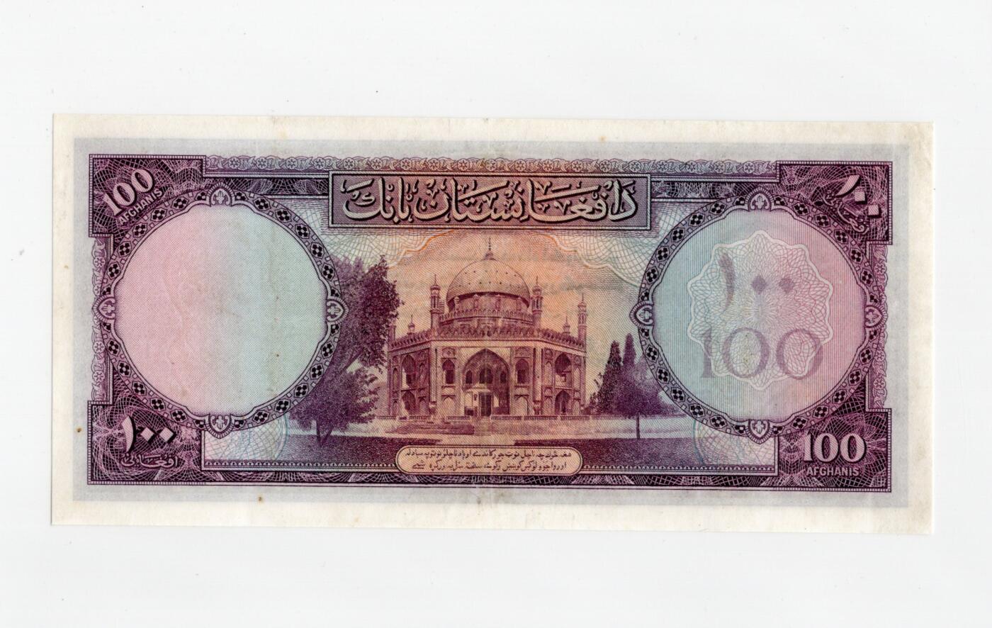 徐霞客拍卖首拍 	阿富汗	P-34c 1954年100阿富汗尼 39/133011	P品相如图	纸币，以末代国王穆罕默德·查希尔为币面人物，见证了阿富汗王国的稳定发展阶段。它采用彩虹色凹版印刷，融合伊斯兰几何花纹与喀布尔地标图案，是阿富汗货币工艺的巅峰之作。随着1973年王国覆灭，存世量稀少，极具历史与收藏价值。		