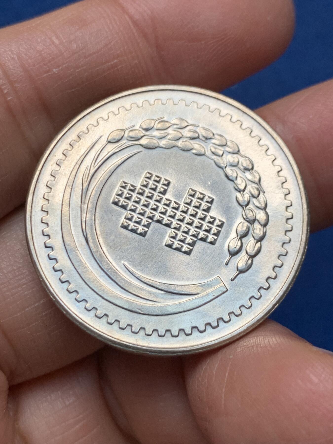 《竞宝斋》第462场 周日，周一，2场连拍 （全场包邮）欢迎送拍 台湾省六十周年银章 32.9mm 17.1克