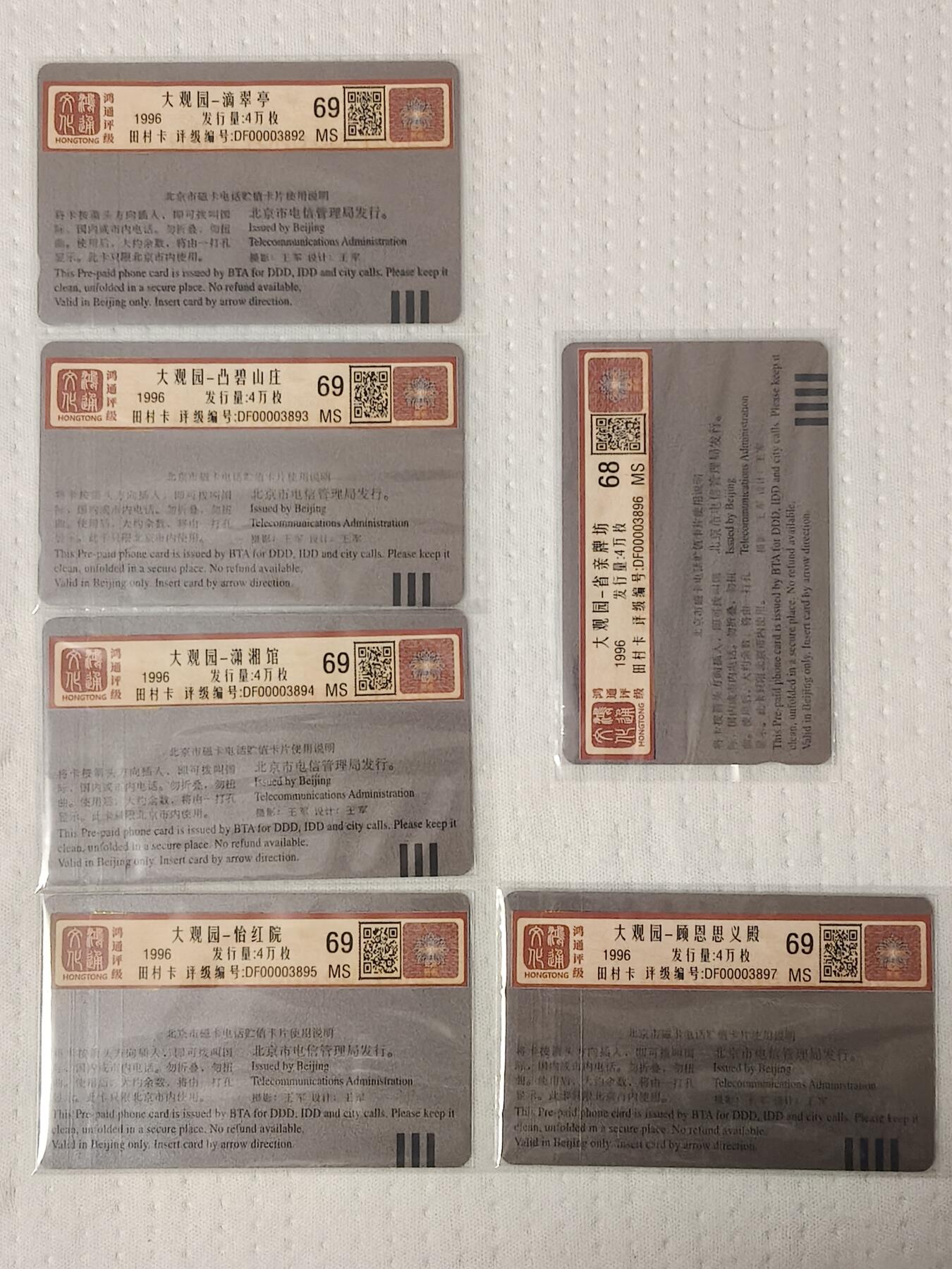 易卡拍卖第73期