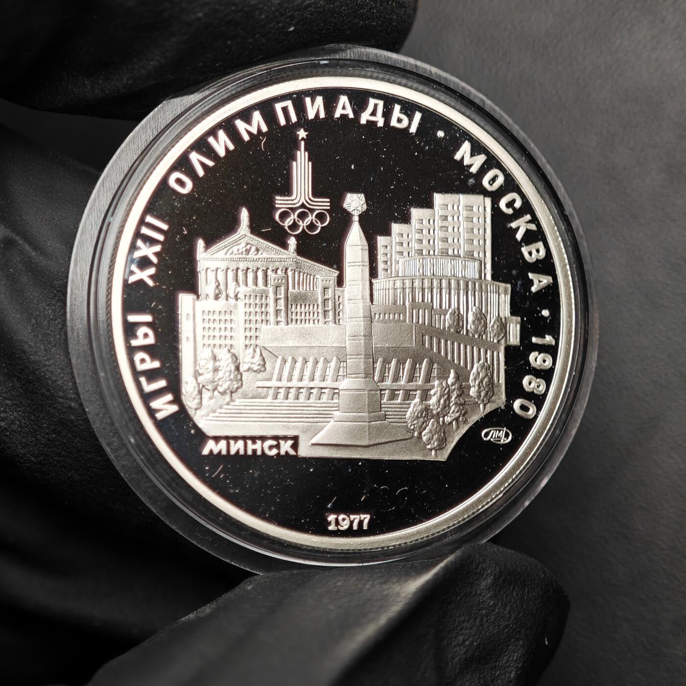 金瓯小拍第三期 古今币章 银价专场 苏联1980年莫斯科奥运会半盎司纯银精制纪念银币 16.62克