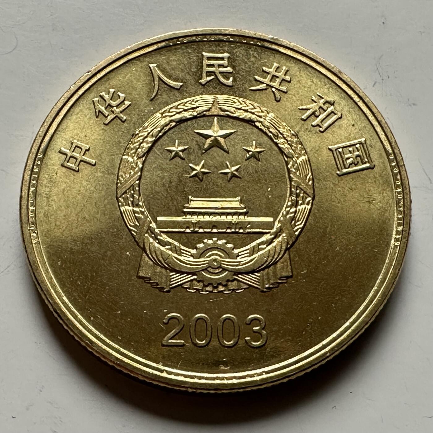 🌹外币初藏🌹🐯2026年第12场  每周二四六晚8️⃣点 接代拍 2003年朝天宫¥5
