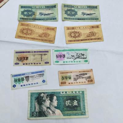 PCAI钱币  27-735  古钱币专场 - 粮票人民币