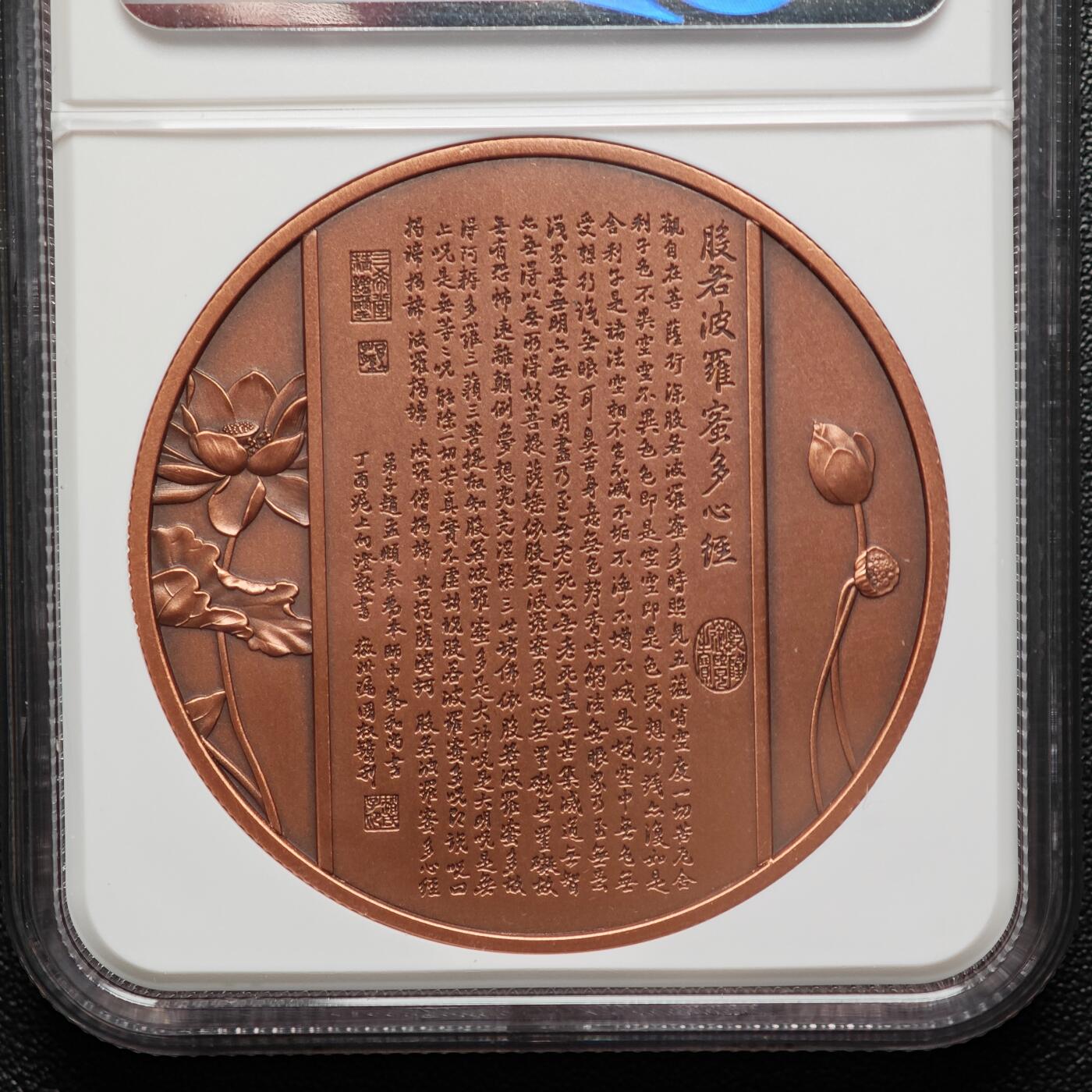 金瓯小拍第三期 古今币章 银价专场