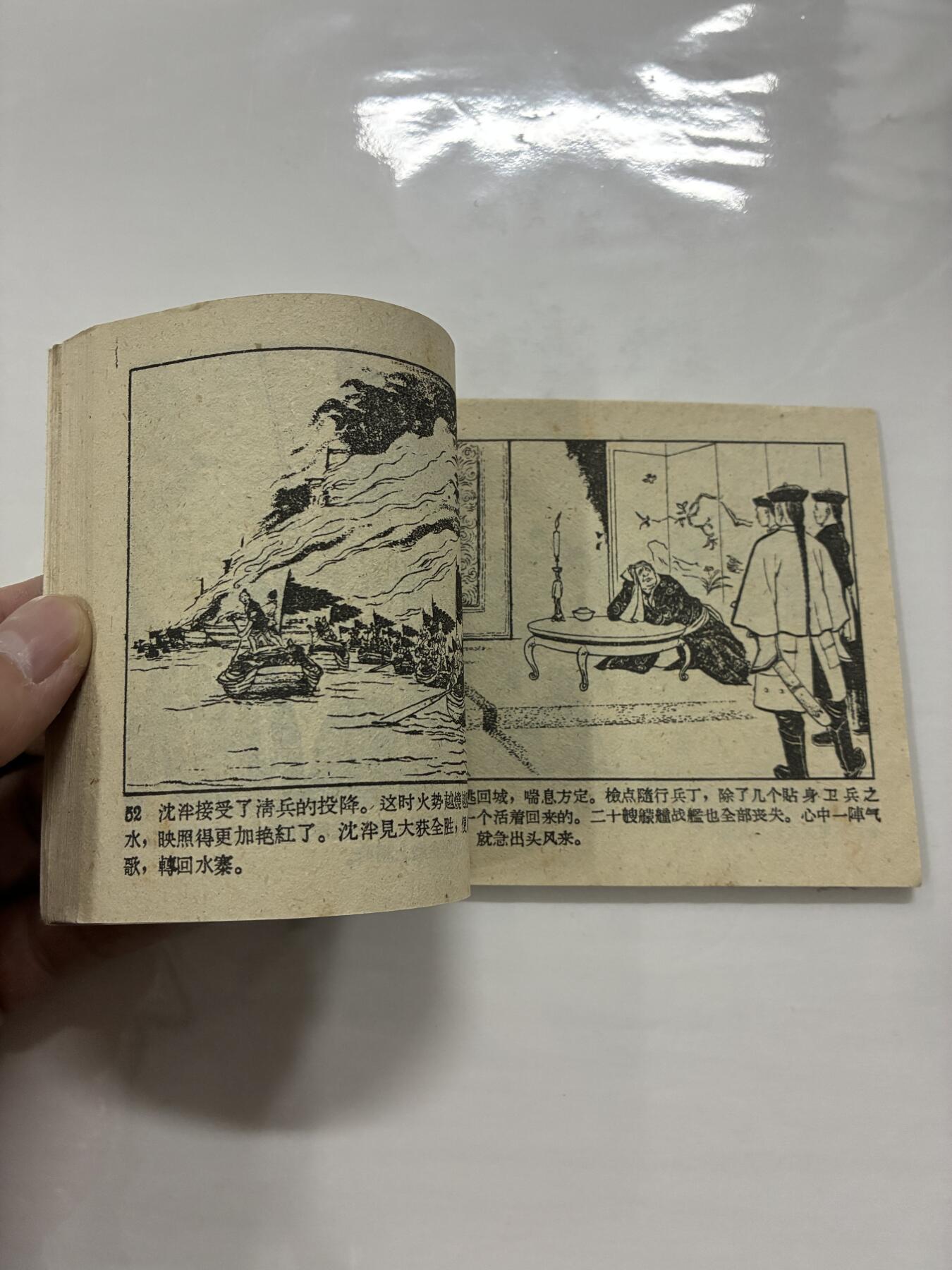 2026年2月22日连环画拍卖会