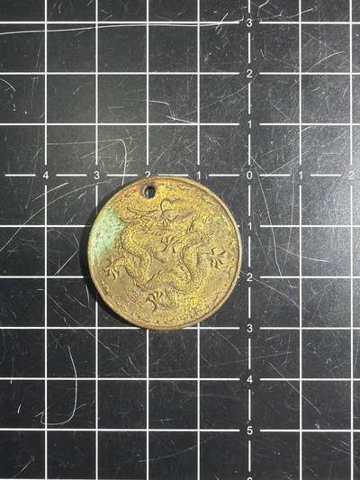 古冰库章牌勋赏收藏0起拍卖 - 上币厂龙生肖纪念铜章