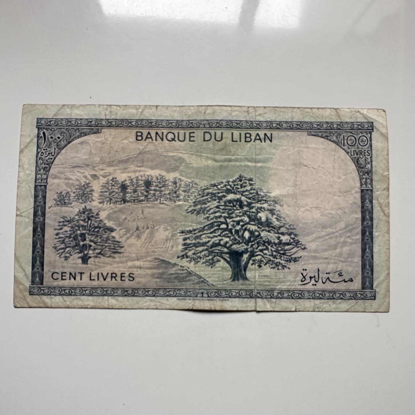 🌹外币初藏🌹🐯2026年第12场  每周二四六晚8️⃣点 接代拍 黎巴嫩1978年100里伏 早期纸币大票面—5