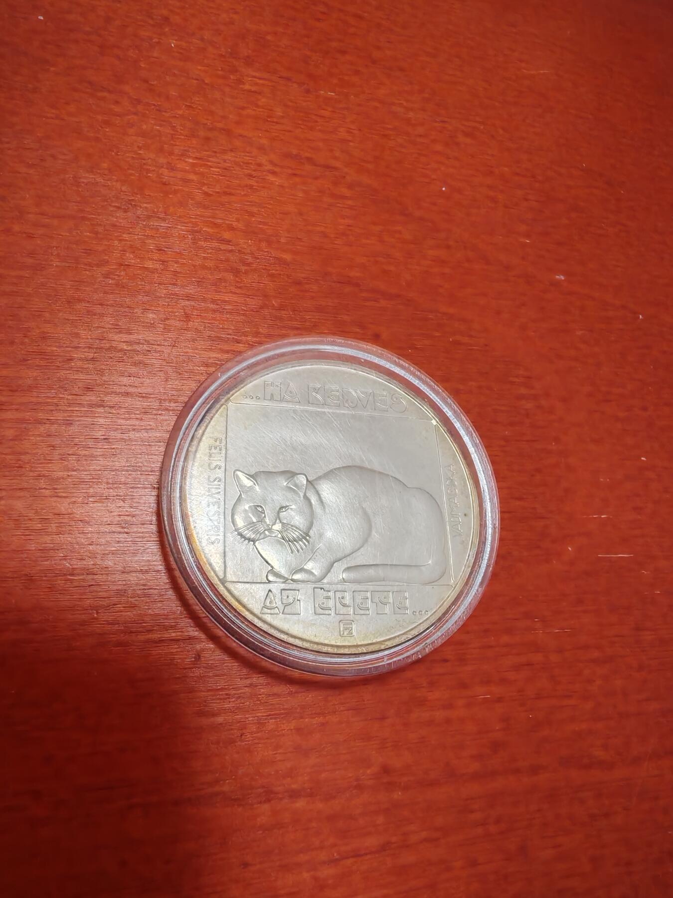 长老汇蛇年精选第九十六场拍卖 1985匈牙利野生动物保护之野猫200弗林特银币，16克640银，1.3万枚