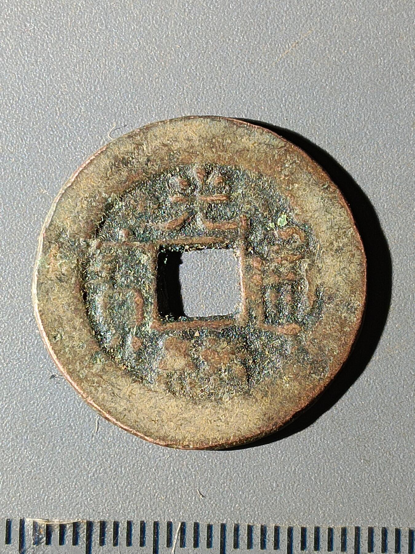 112期新疆红钱粟特钱币丝路钱币专场 C1红钱版式