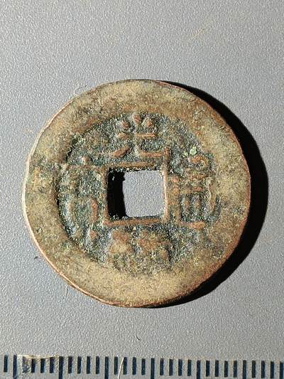 112期新疆红钱粟特钱币丝路钱币专场 - C1红钱版式