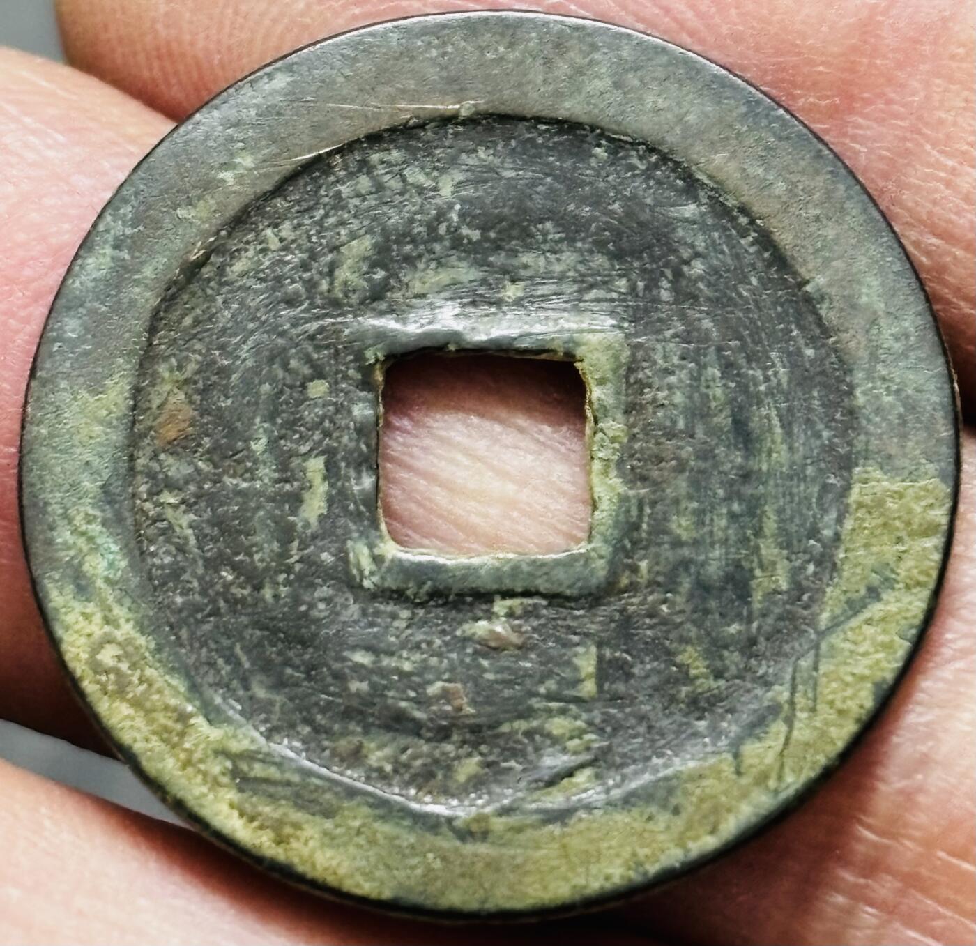 文馨钱币收藏 2026新年第五场（第 291 场）【长期接代拍品】 淳化元宝