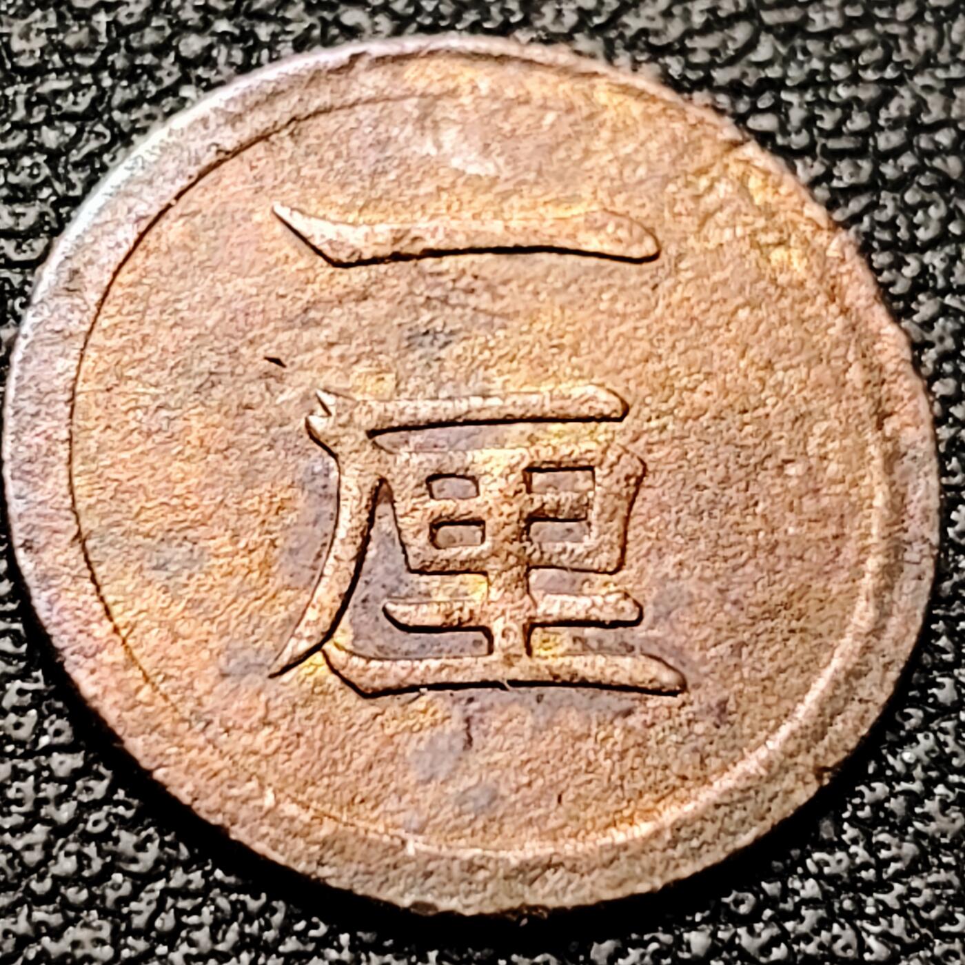 泉币菌-第176场- 精品福利场 。