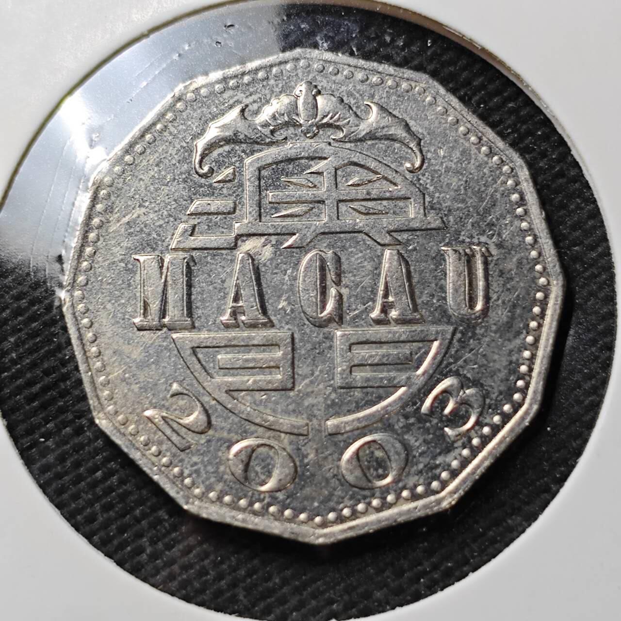 KK钱币收藏小铺  第389期  2月预留时间 周末发货  澳门5元