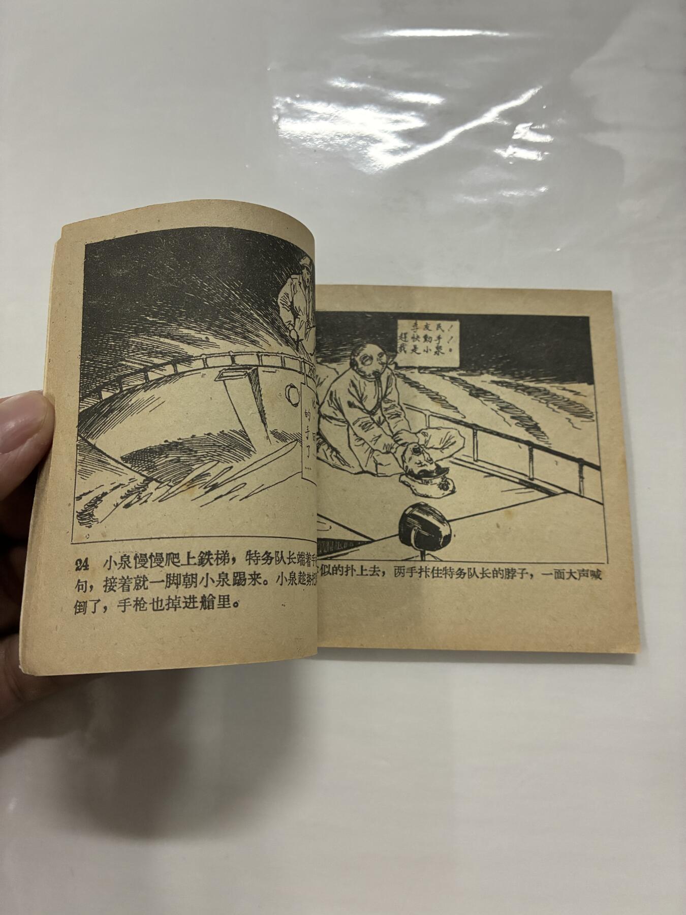 2026年2月22日连环画拍卖会