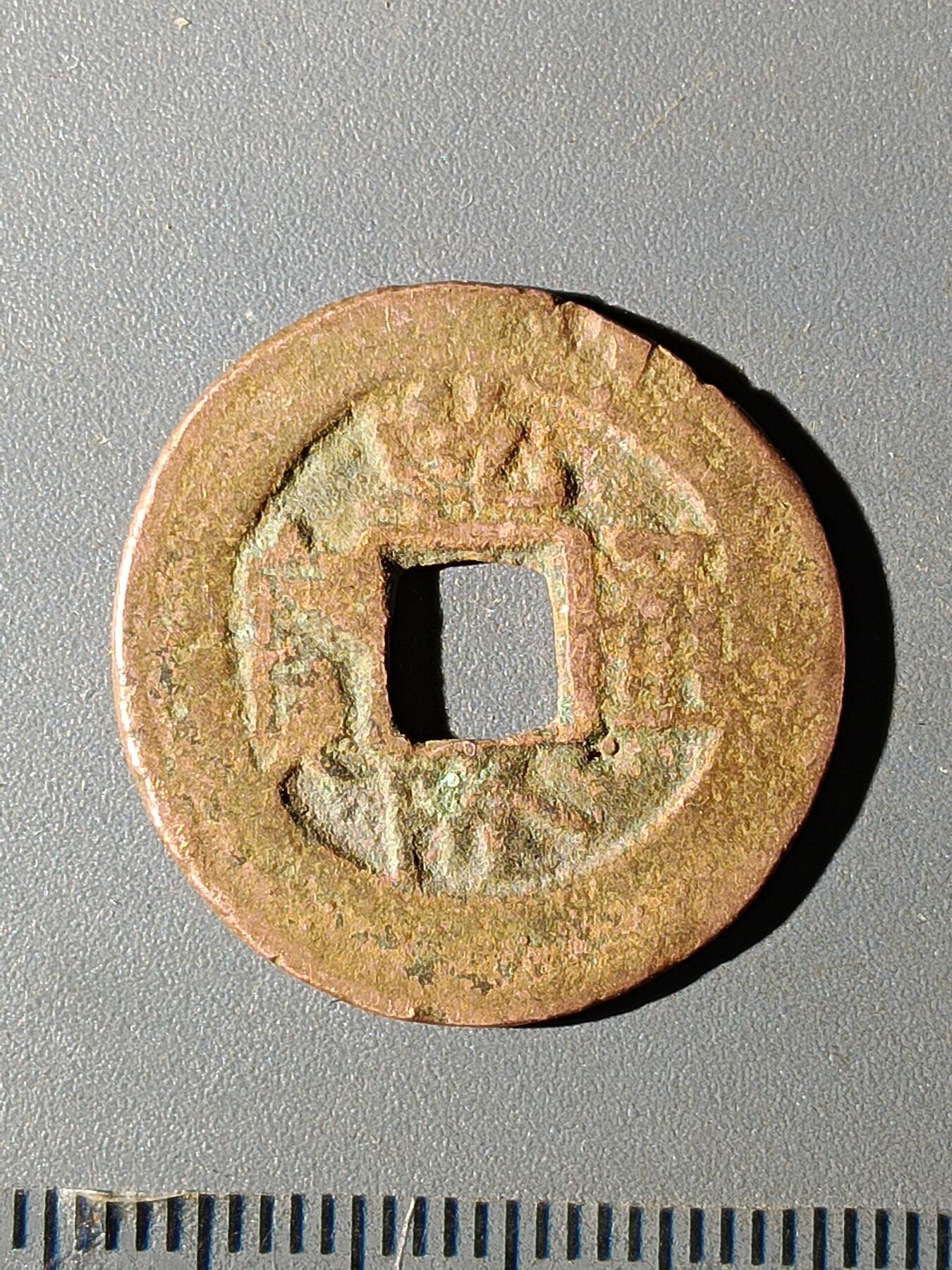 112期新疆红钱粟特钱币丝路钱币专场 C1红钱版式