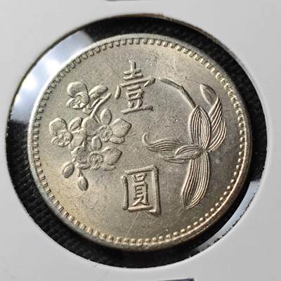 KK钱币收藏小铺  第389期  2月预留时间 周末发货 -  中国台湾省兰花一元