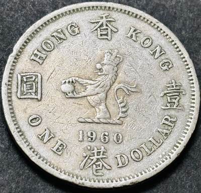 文馨钱币收藏 2026新年第五场（第 291 场）【长期接代拍品】 - 1960 年英属香港大一元