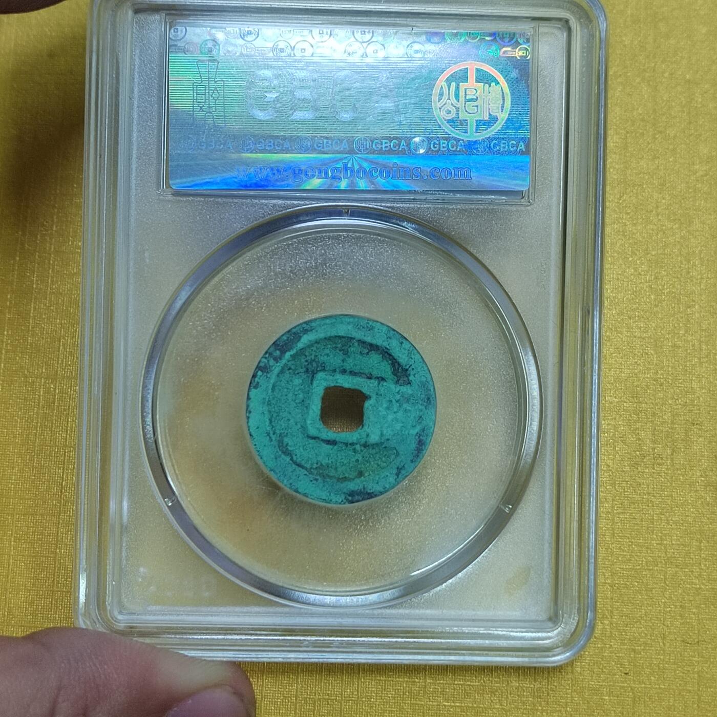 PCAI钱币  27-735  古钱币专场 洪武一钱