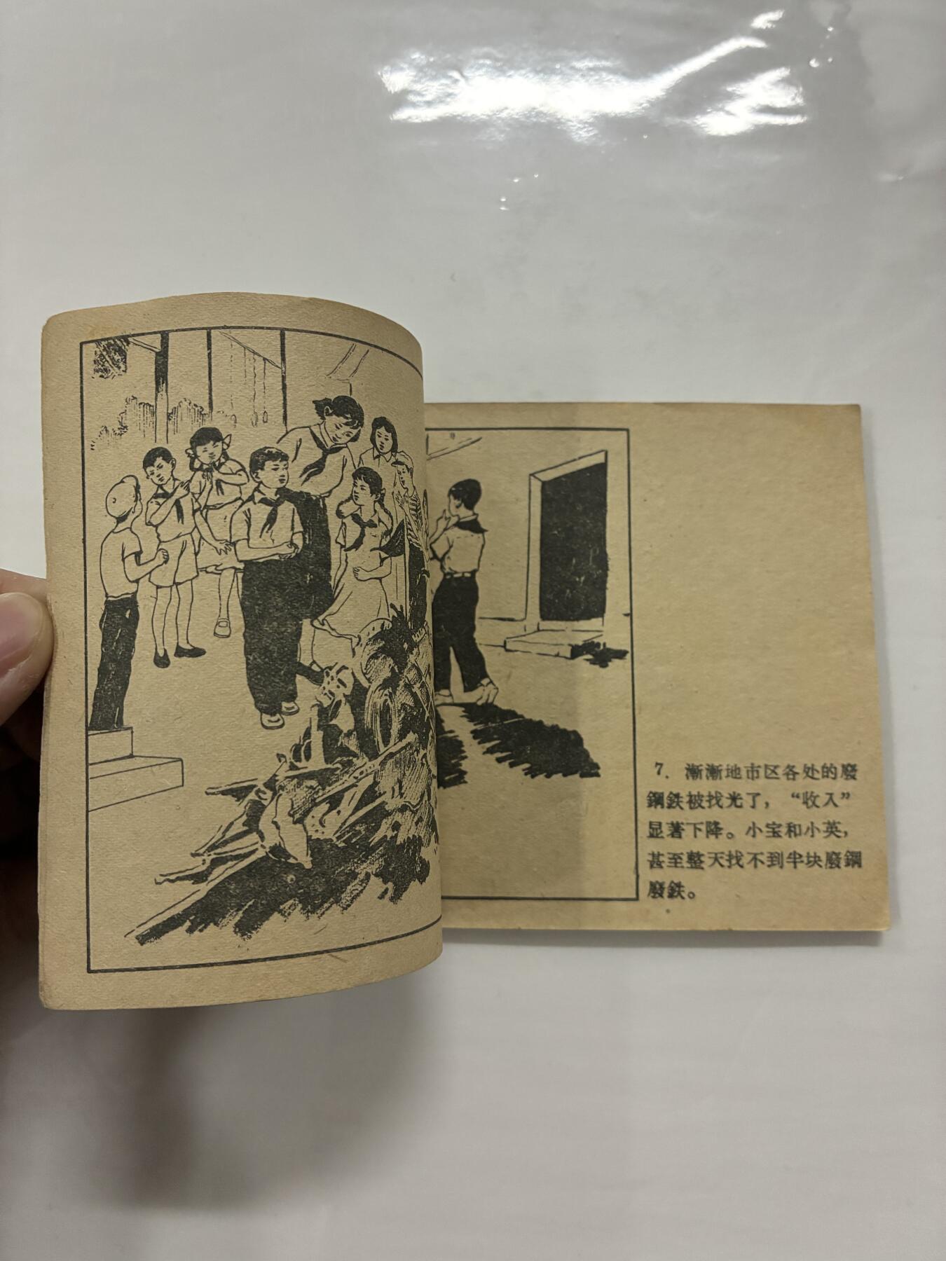 2026年2月22日连环画拍卖会