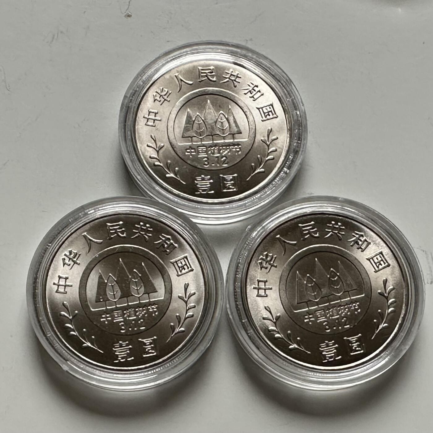 🌹外币初藏🌹🐯2026年第12场  每周二四六晚8️⃣点 接代拍 1991年植树节三枚套