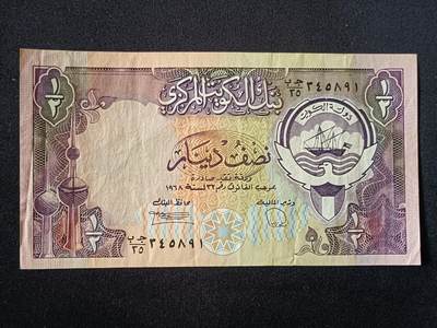 【游宝拍卖】乙巳蛇年第112期 周二集拍 - 科威特-1/2第纳尔【1980版 流通品相】