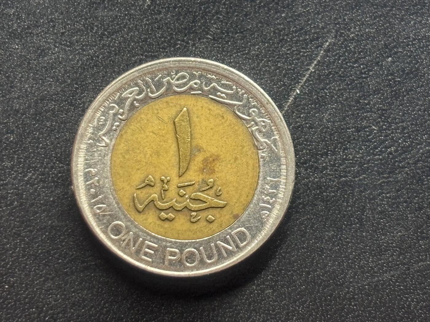 邮泉阁限时拍卖第四十场 非洲专场（硬币在国外。请付邮费6元。） 埃及2015年1磅纪念币2个⚓锚