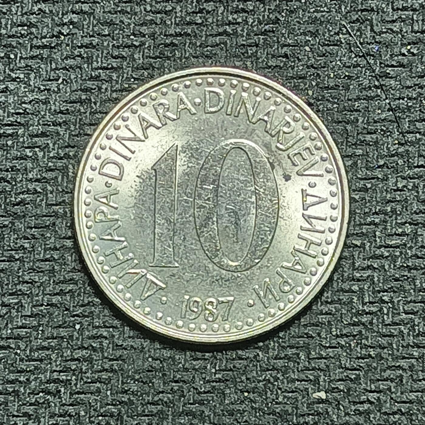 新2026B第六组世界各国精品钱币奖章纪念章花钱401-830 745南斯拉夫10第纳尔