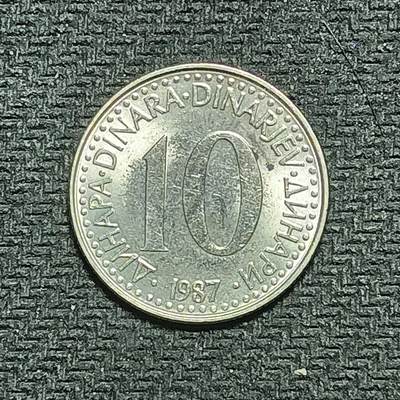 新2026B第六组世界各国精品钱币奖章纪念章花钱401-830 - 745南斯拉夫10第纳尔