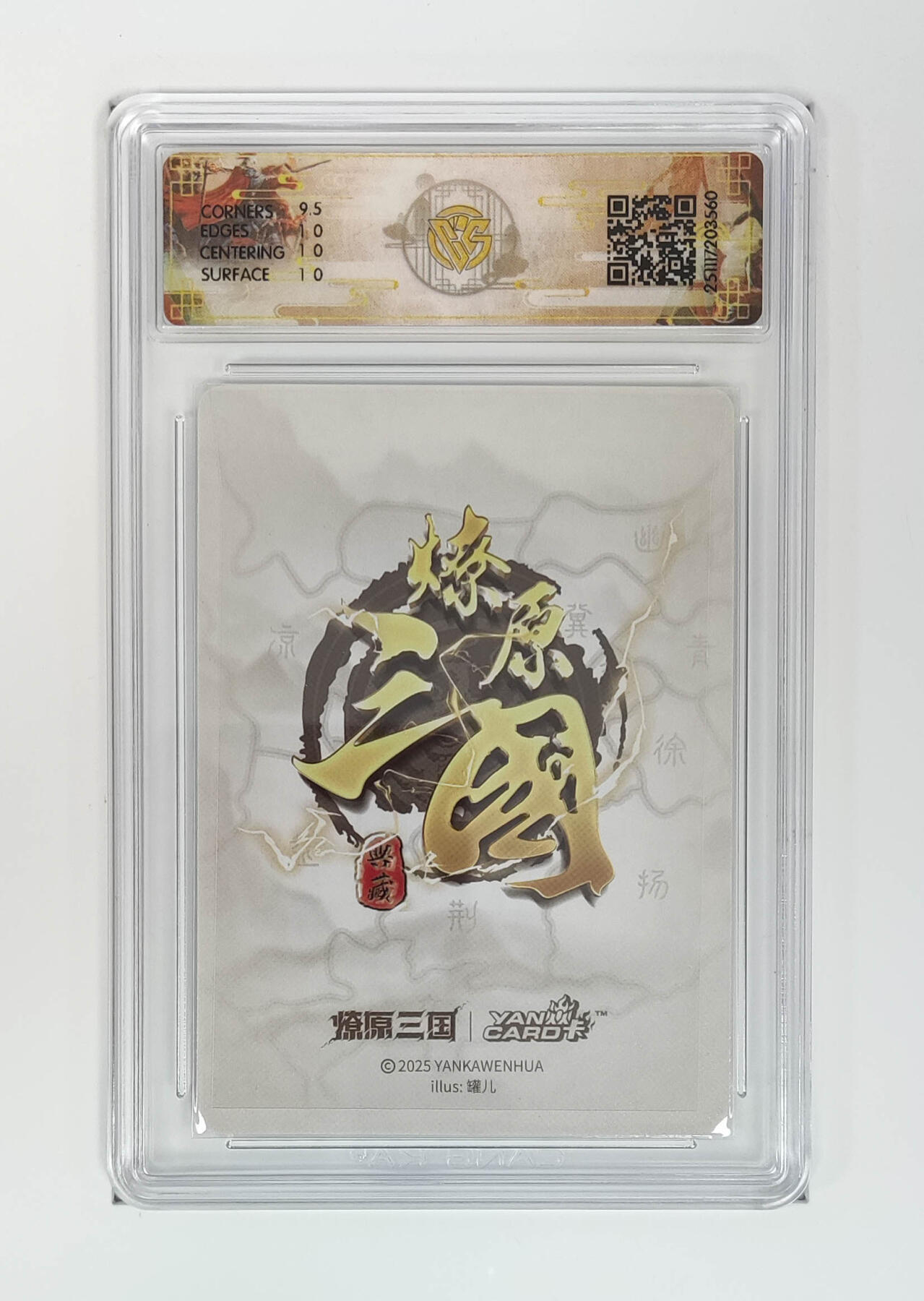 阳大大卡牌拍卖第97期（持续收拍品，周六晚上九点截拍，进群福利早知道） 【浮雕折光】燎原三国 龙骧虎跃 小乔（C）罐儿 560