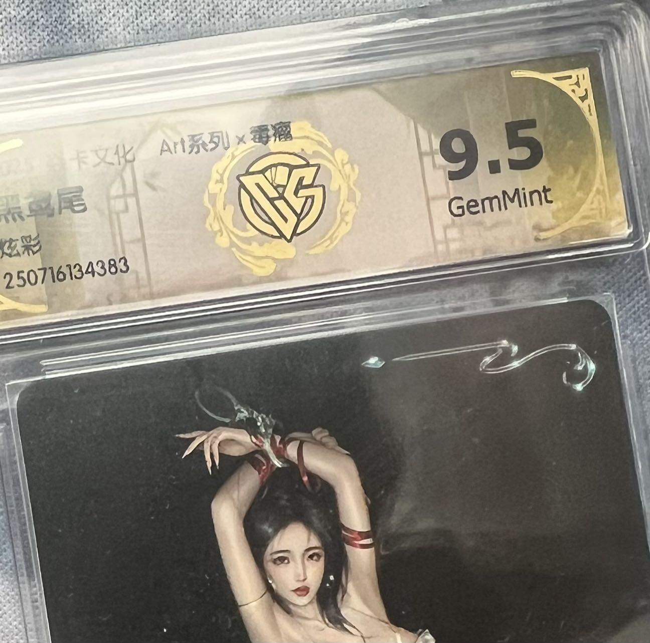 【随心含颖卡拍54期】卡游/集卡社/卡卡沃 抽卡机专场拍卖【无佣金】 焱卡文化 毒瘤系列 art系列 ccg9.5 