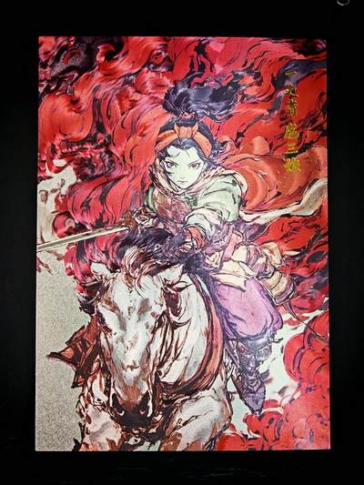 琦卡当当铺～第30期★★一大波美女正向你走来~支持寄存★★~【9点40结束】扫码加群抽[包邮券]~ - 泡泡牛绘-梁山八骠骑-“扈三娘”折光碎闪A4大卡x1张