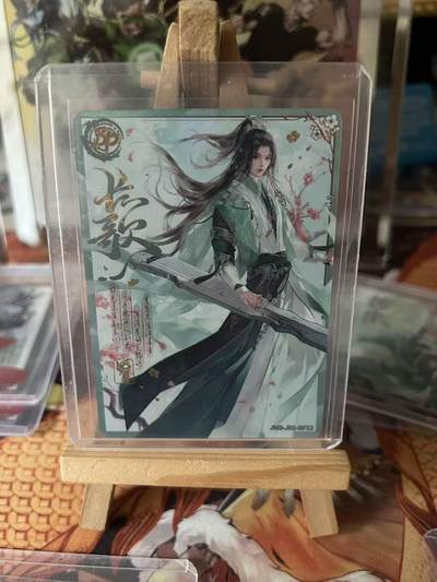 霸总卡牌第二期 - 【BP】卡游剑网三 长歌