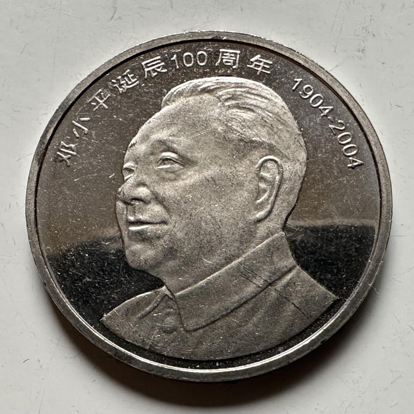 🌹外币初藏🌹🐯2026年第12场  每周二四六晚8️⃣点 接代拍