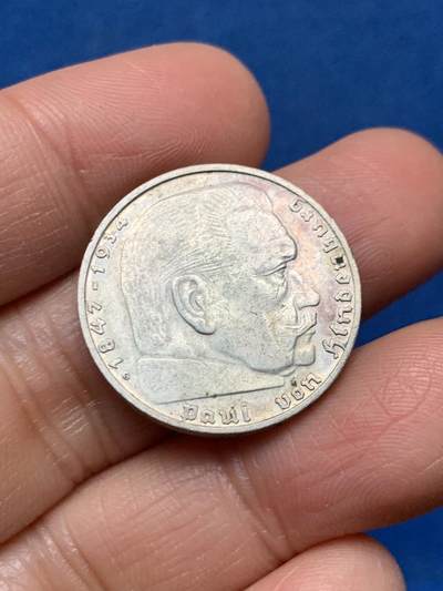 《竞宝斋》第462场 周日，周一，2场连拍 （全场包邮）欢迎送拍 - 德国1937年兴登堡2马克银币 7.9克