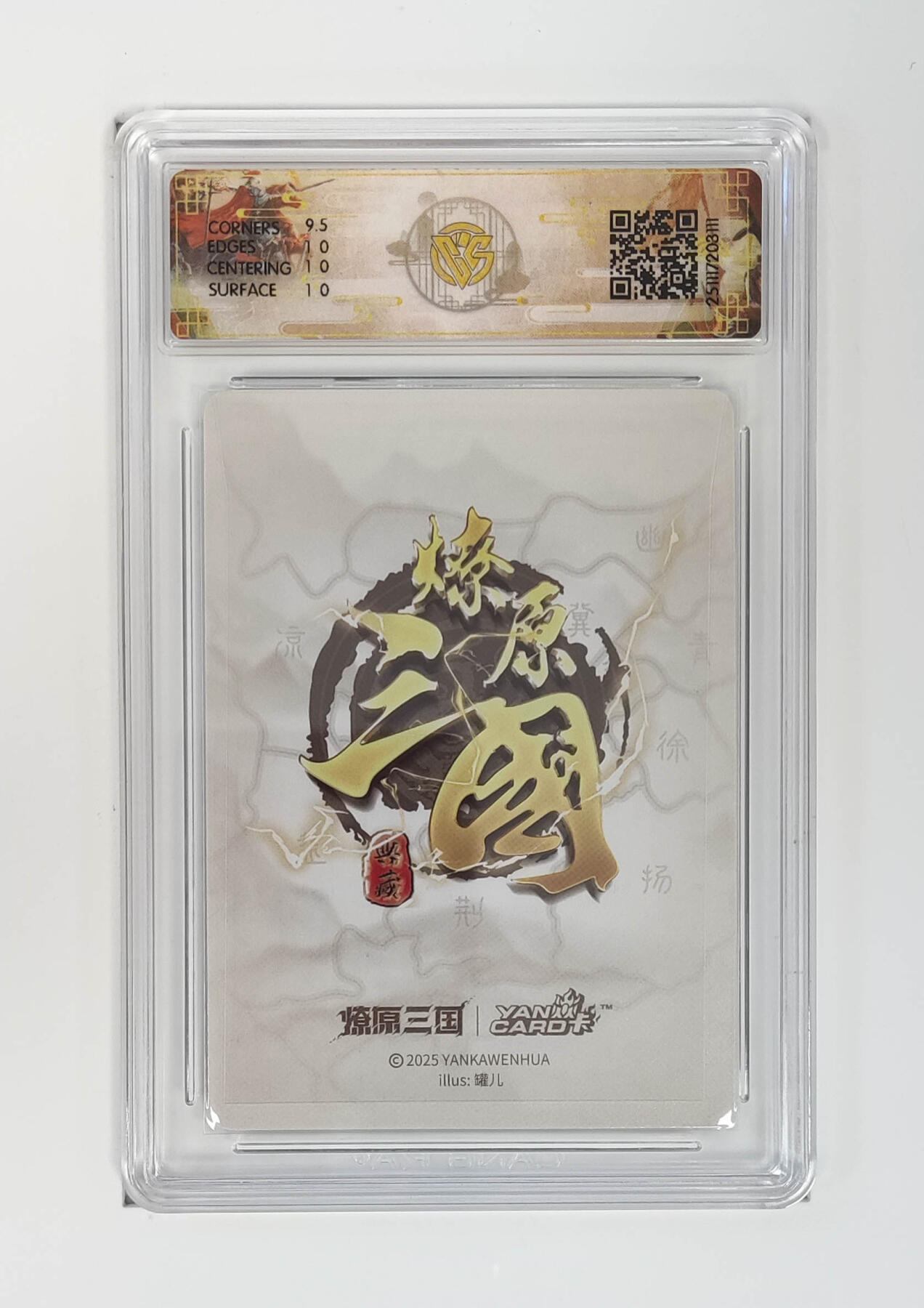 阳大大卡牌拍卖第97期（持续收拍品，周六晚上九点截拍，进群福利早知道） 【浮雕折光】燎原三国 龙骧虎跃 小乔（B）罐儿 111