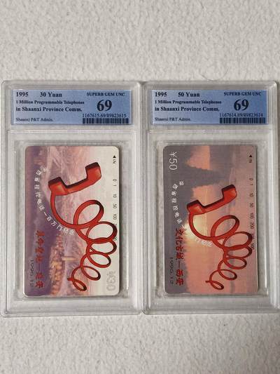 易卡拍卖第73期 - 陕西省程控电话100万门纪念（陕西红听筒）。（精品热门地方卡）PCGS评级69分。（目前为止同分唯一冠军分）如图所示！