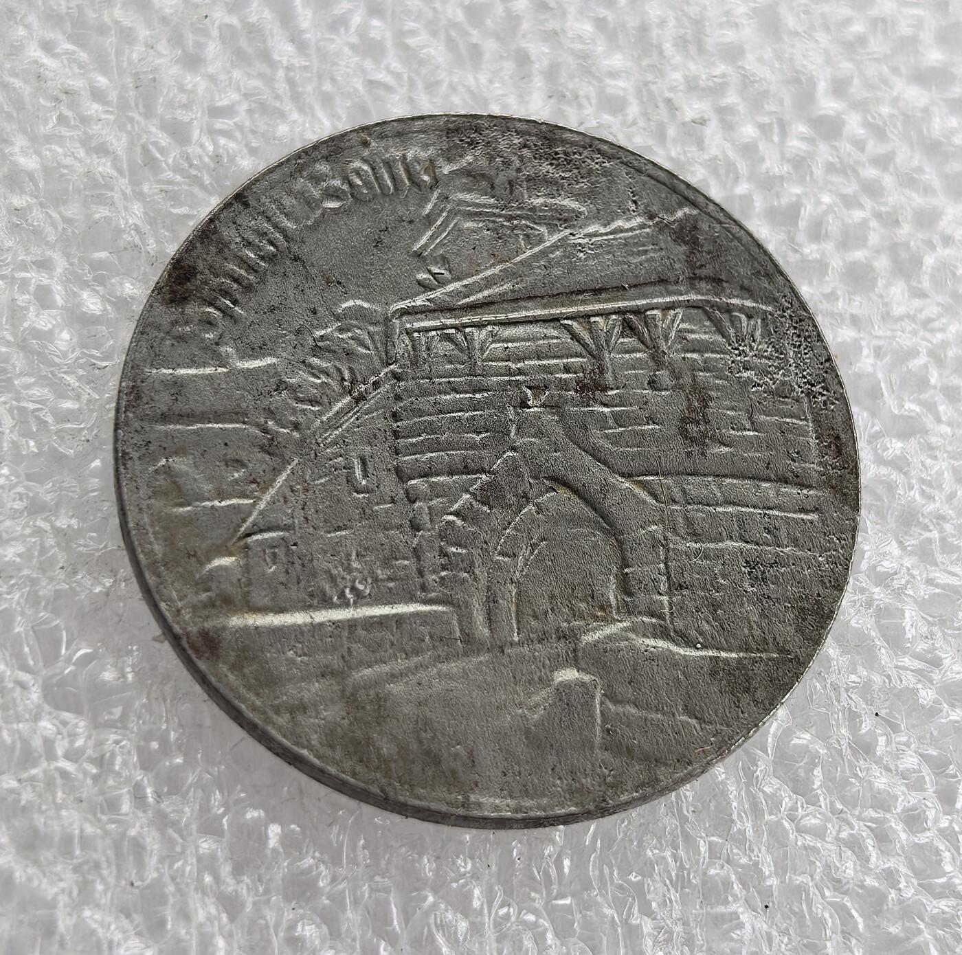 外国优质老铜币高银银币，周六九点倒数截拍，满百包邮，持续收拍 德国1921年伯恩堡市 25 芬尼紧急货币（Notgeld），正面铸伯恩堡水门地标，背面为市徽、麦穗与面值。一战后德国货币崩溃，地方政府发行锌质辅币应急，是魏玛初期恶性通胀与地方自治应对危机的历史见证。