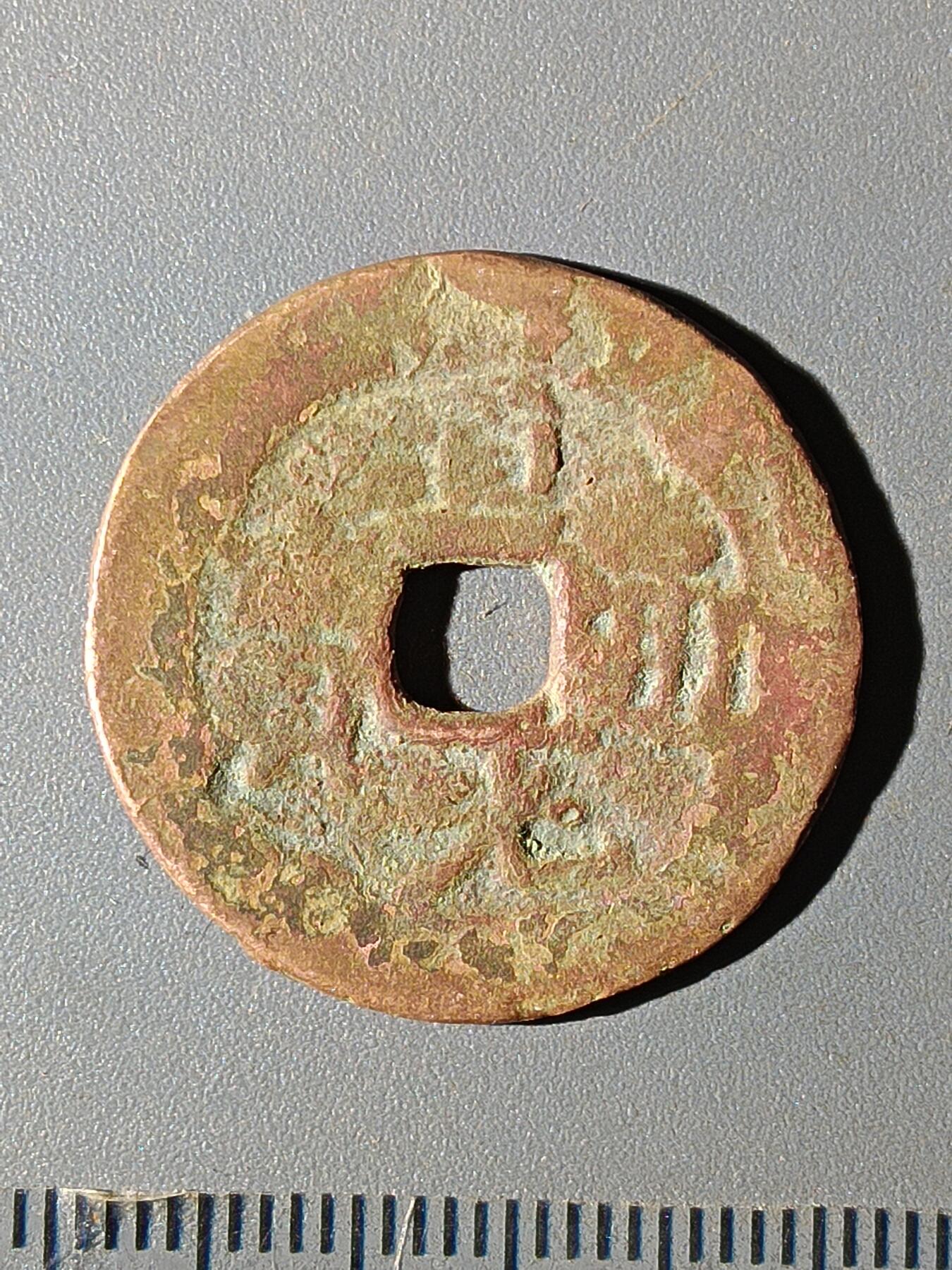 112期新疆红钱粟特钱币丝路钱币专场 C1红钱版式