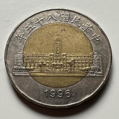 🌹外币初藏🌹🐯2026年第12场  每周二四六晚8️⃣点 接代拍 - 民国85年¥50