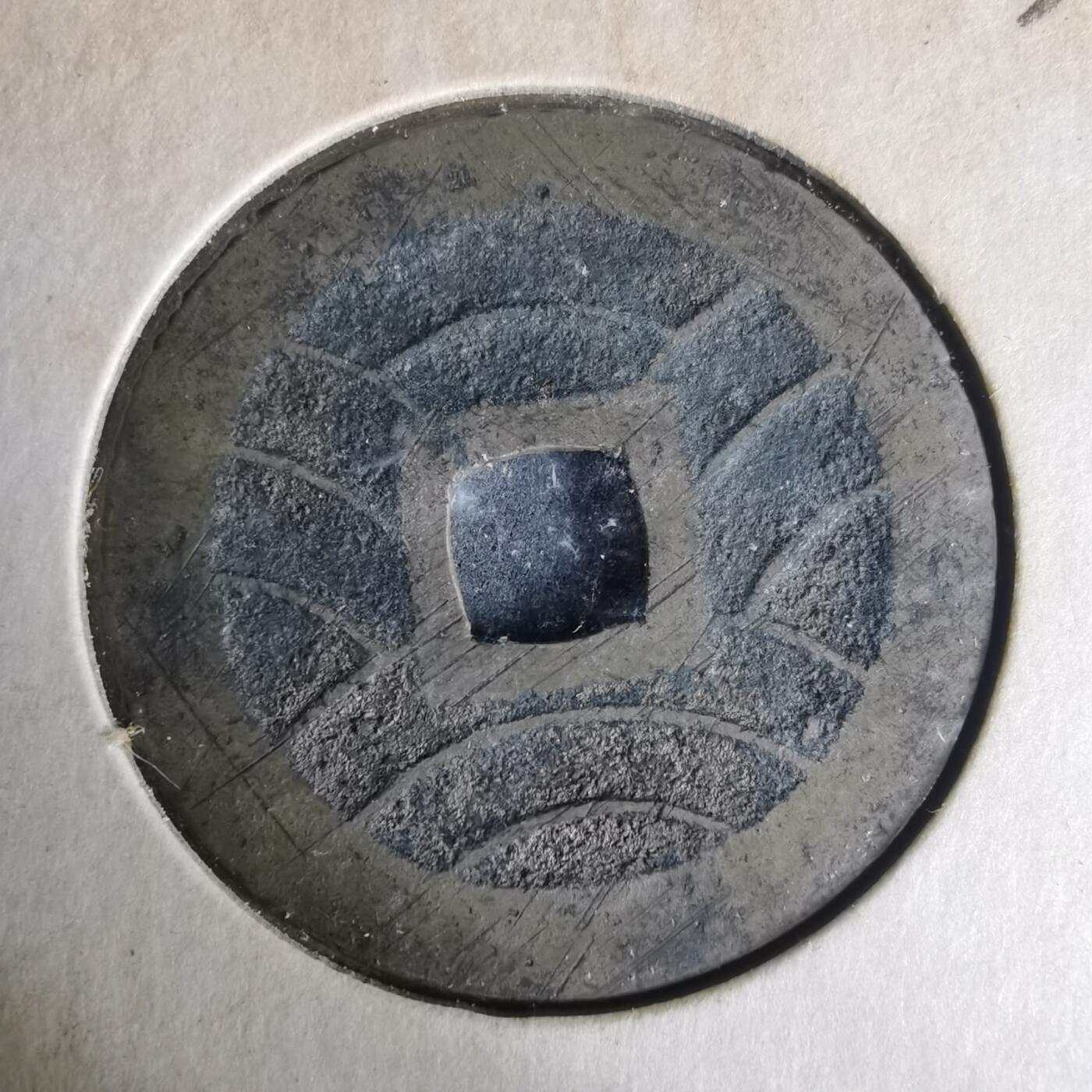 沼泽如烟--第977场 宽永通宝