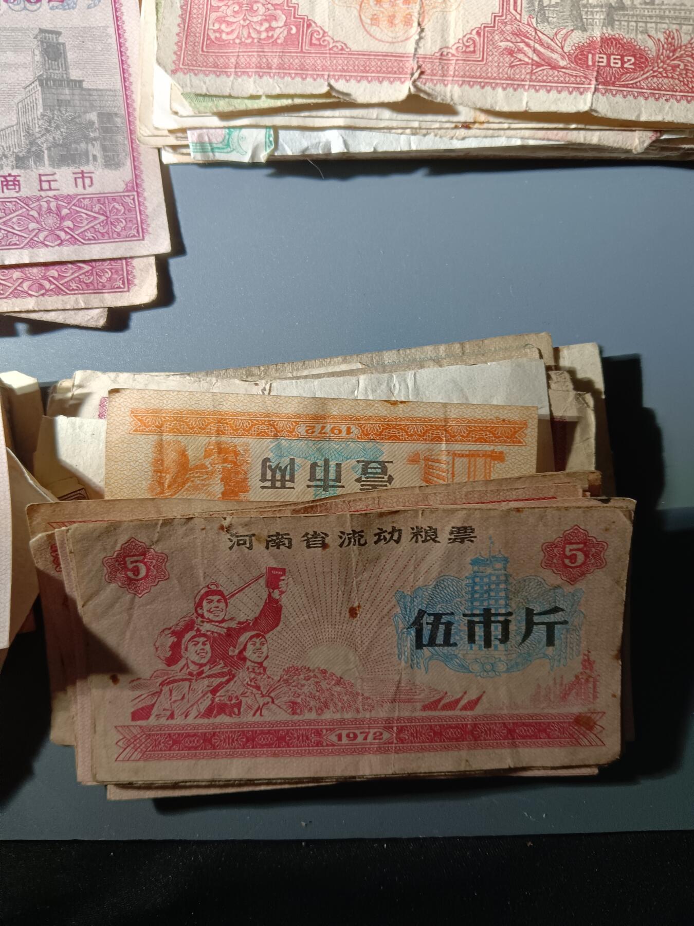 112期新疆红钱粟特钱币丝路钱币专场 粮票一组