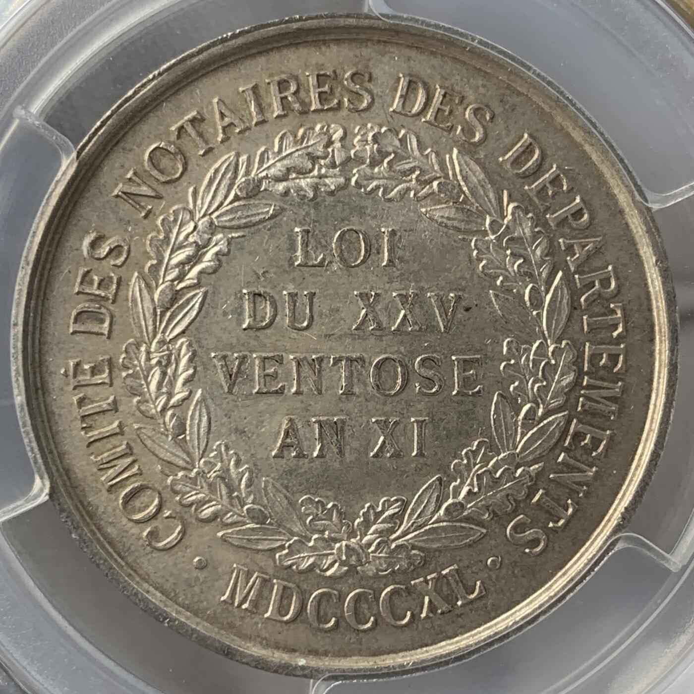 掌中浮雕-藏着的欧洲第051场 PCGS SP62 : 1840年拿破仑头像银章，法国政府部门公证人委员会银章，33mm